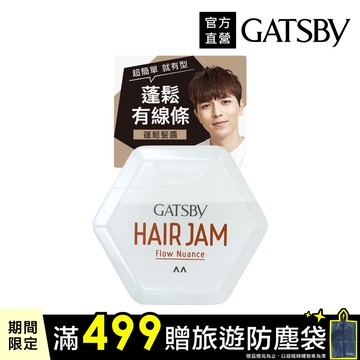 GATSBY 蓬鬆髮醬110ml