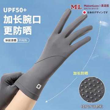 升級加長款！防曬手套女防紫外線2025新款冰絲薄款開車騎行防滑