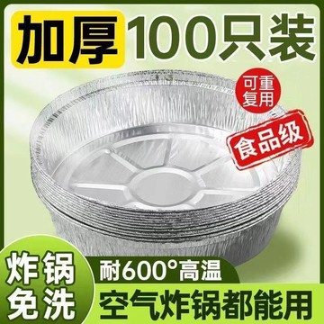 臺灣熱賣🔥🔥錫紙盤空氣炸鍋家用專用紙盤烘培紙烤盤烤肉紙耐高溫吸油紙食品級