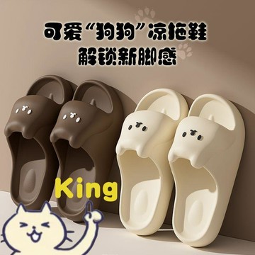 【臺灣出貨】描漆小狗 EVA 厚底涼拖鞋 一體成型穿脫輕鬆不卡腳 增高軟底緩壓久走不累腳 防水速乾輕量耐折不易臭