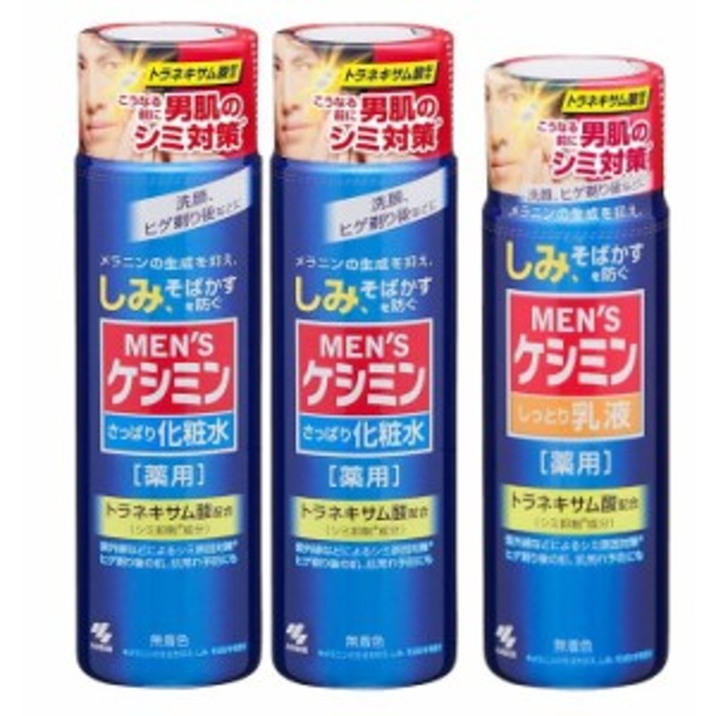 医薬部外品】小林製薬 メンズケシミン (化粧水160ml×2個+乳液110ml×1個)（計3個)【送料無料】 通販 LINEポイント最大4.0%GET  | LINEショッピング