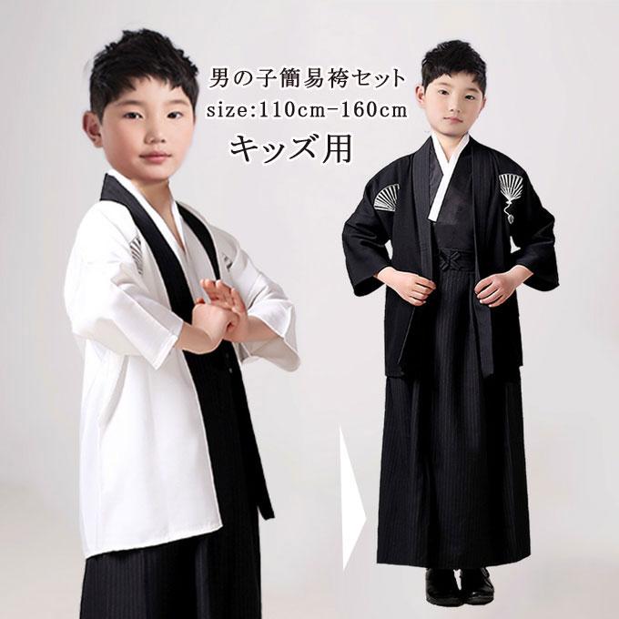 袴セット 刺繍付き キッズ袴 袴風 子供 男の子 3点セット 襦袢