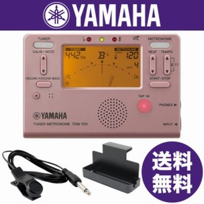 ヤマハ YAMAHA TDM-700P ピンク チューナーメトロノーム チューナーマイク トレイラック 3点セット