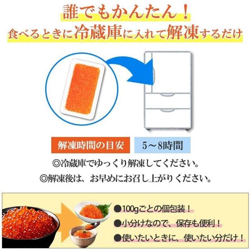 鱒いくら醤油漬け600g（100g×6個） マス イクラ 北国からの贈り物