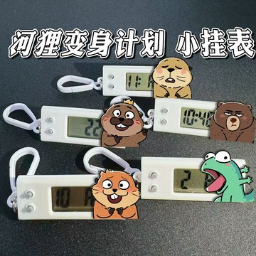 台灣發貨/免運 狸想世界 蜥蜴 包包挂件 挂飾 超萌挂錶 電子錶吊飾 學生考試專用靜音