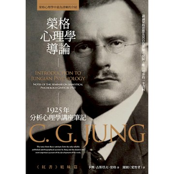榮格心理學導論_Readmoo 讀墨電子書