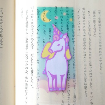 透視書籤系列・雙面插畫・伴您閱讀//獨角獸・藍