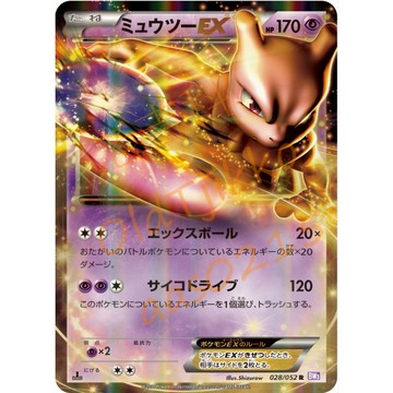 老吉科🌲 Pokémon TCG PTCG 日版絕版BW系列 BW3 一刷 超夢 EX 閃卡 寶可夢卡牌 神奇寶貝