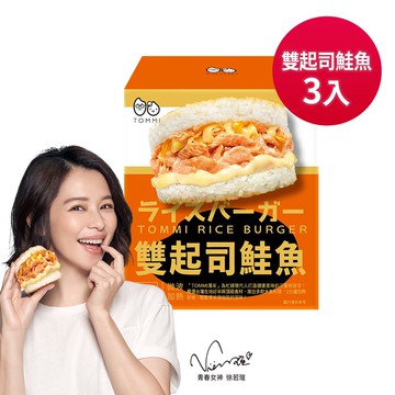 TOMMI湯米-雙起司鮭魚米漢堡(3入/盒)