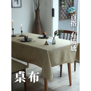 桌布輕奢風棉麻布藝亞麻北歐純色茶幾臺布高級感餐桌布簡約ins風