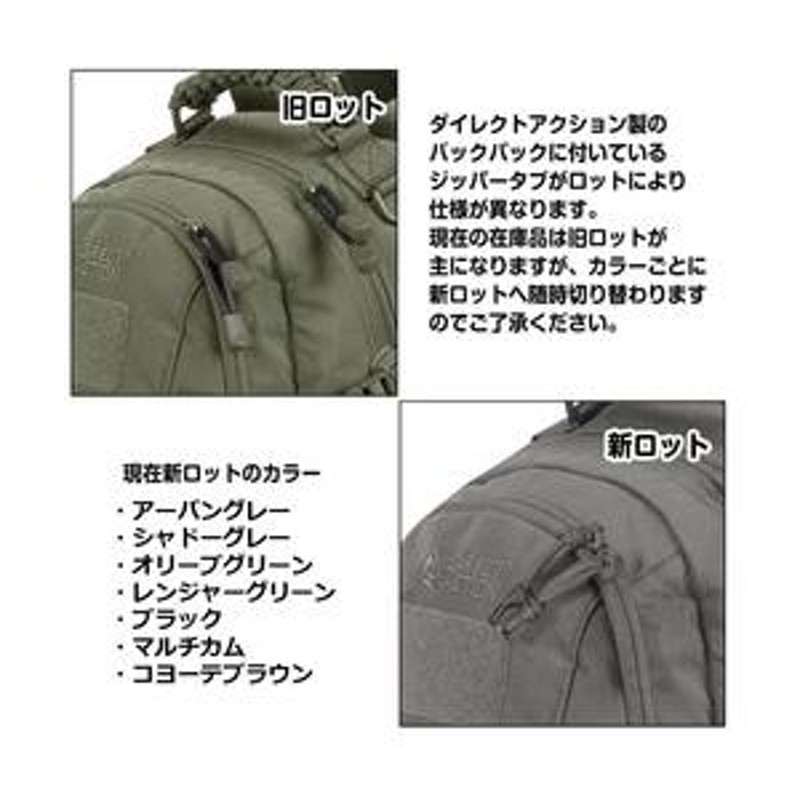 DIRECT ACTION バックパック DUST MK2 モール対応 20L [ マルチカム