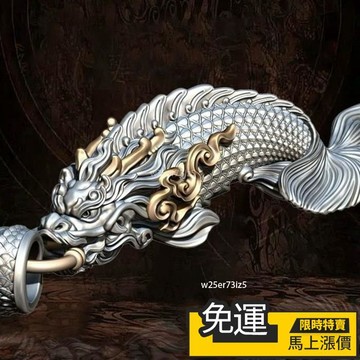 🔥 熱銷🔥鑰匙扣 鑰匙圈 銀魚化龍吊墜 男士國風項鏈 配飾 銀飾配件 復古龍掛件鑰匙扣 包包掛件 時尚配飾