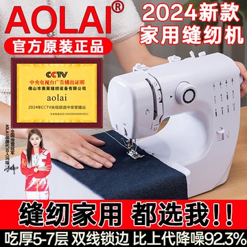 【台灣公司 可開發票】縫紉機家用小型電動全自動便攜手動鎖邊多功能臺式平車迷你裁縫機