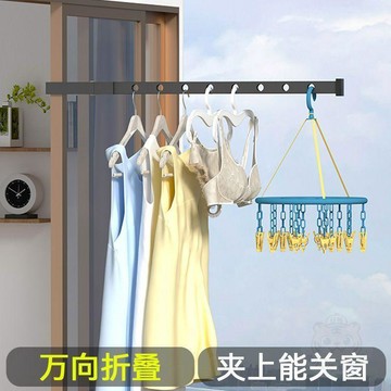 🔥折扣狂歡🔥出門旅行便攜式室內外陽臺掛鉤酒店萬向伸縮摺疊曬衣服神器晾衣架