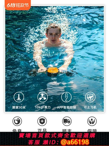 【台灣公司 可開發票】S2吉影手持水下推進器潛浮潛水游泳智能水中飛行器裝備電動助推器