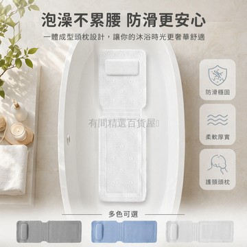 台灣出貨✨ 浴缸防滑墊 泡澡加厚坐墊 浴室洗澡靠背墊 防滑防摔足浴專用 帶頭枕設計