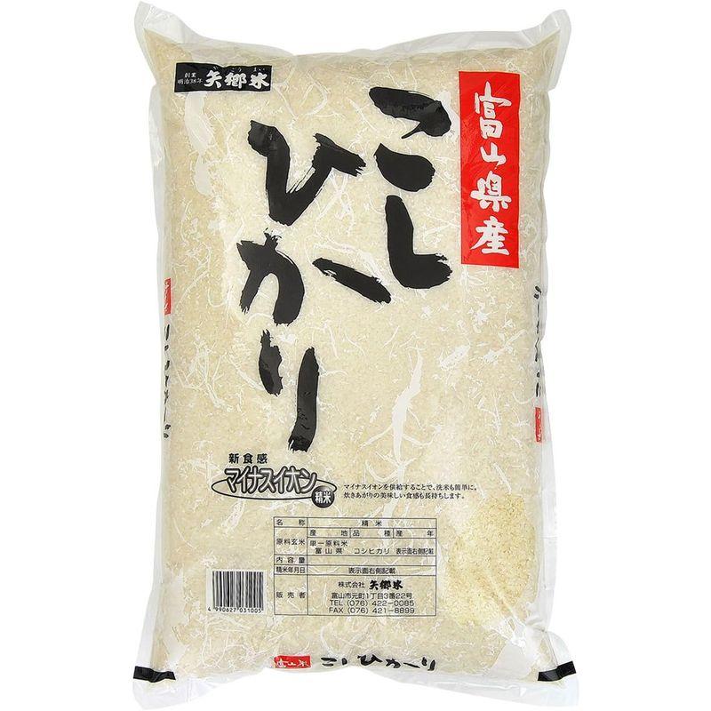 玄米富山県産 こしひかり（令和4年）10kg