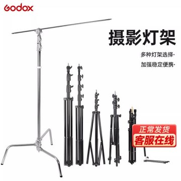 godox神牛攝影燈架支架影棚閃光燈LED補光燈折疊伸縮魔術腿240FS/240CS/270CS/300F/190/380氣壓燈架地燈架