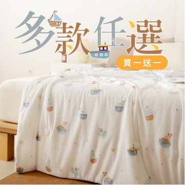 (5折買一送一) 【夢之語】沁涼冰沙被 涼被 (多款任選) 100x120cm 冰冰被 夏被 空調被 兒童涼被