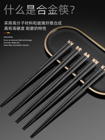十二生肖筷子2021家庭新款合金不銹鋼高檔家用一人一筷高顏值防滑