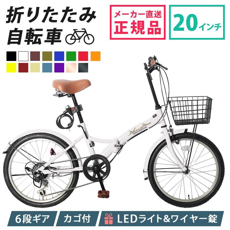 新品ブラック20インチ 折りたたみ 自転車 シマノ 6段変速 鍵 カゴ ...