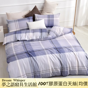 夢之語 石墨烯膠原蛋白天絲100T兩用被床包組 (庫柏力克) 雙人/加大 吸濕排汗專利