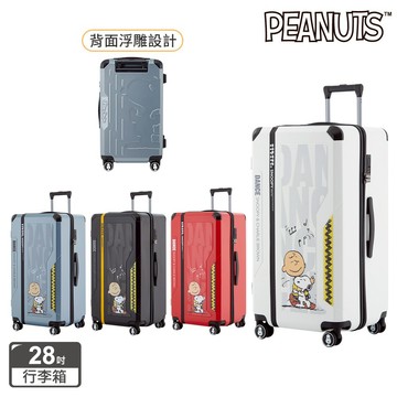 SNOOPY史努比28吋跳舞款行李箱/登機箱/胖胖箱