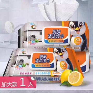 【荷生活】加大加厚3D珍珠紋清潔濕紙巾 廚房去油汙不傷手抽取式紙巾擦-加大款1入組