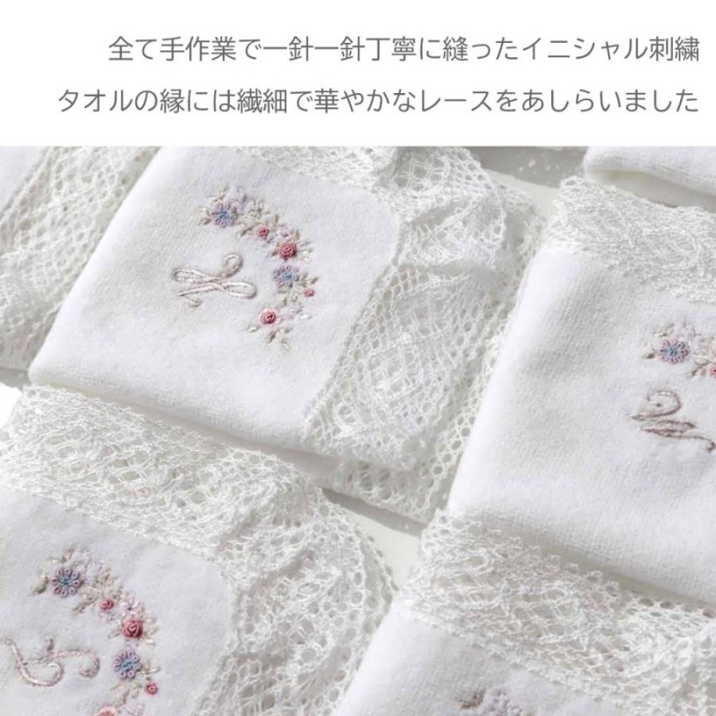 ポワンポワン ベトナム手刺繍 タオルハンカチ イニシャル ホワイト