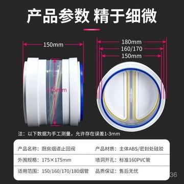 【現 🔥 貨】免運 📣油煙機止逆閥160/180PVC管道公共煙道止迴閥廚房專用逆止閥防迴風 UPPA