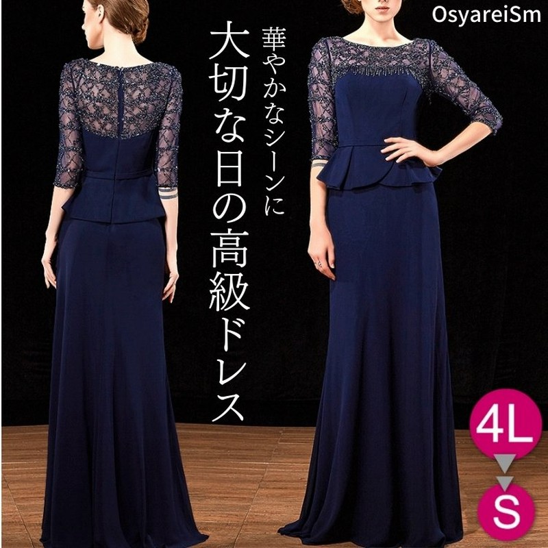 結婚式 母親 ドレス フォーマルドレス 50代 ミセス ロングドレス フォーマルワンピース 60代 40代 30代 70代 シニア アフタヌーンドレス 洋装 礼服 通販 Lineポイント最大0 5 Get Lineショッピング