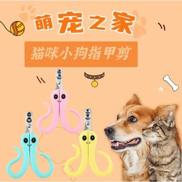 貓咪指甲剪小孔精準修剪寵物貓狗指甲刀神器防出血不劈不裂貓狗剪
