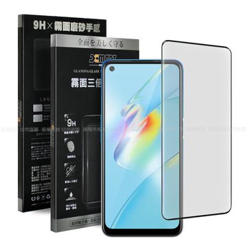 Xmart 防指紋霧面滿版玻璃貼 for OPPO A54 4G 使用