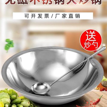 不銹鋼鍋加厚大號鐵鍋反邊農村家用商用工廠食堂圓底燃氣灶炒鍋