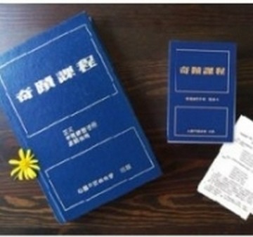 奇蹟課程學員練習手冊（新譯本）隨身卡