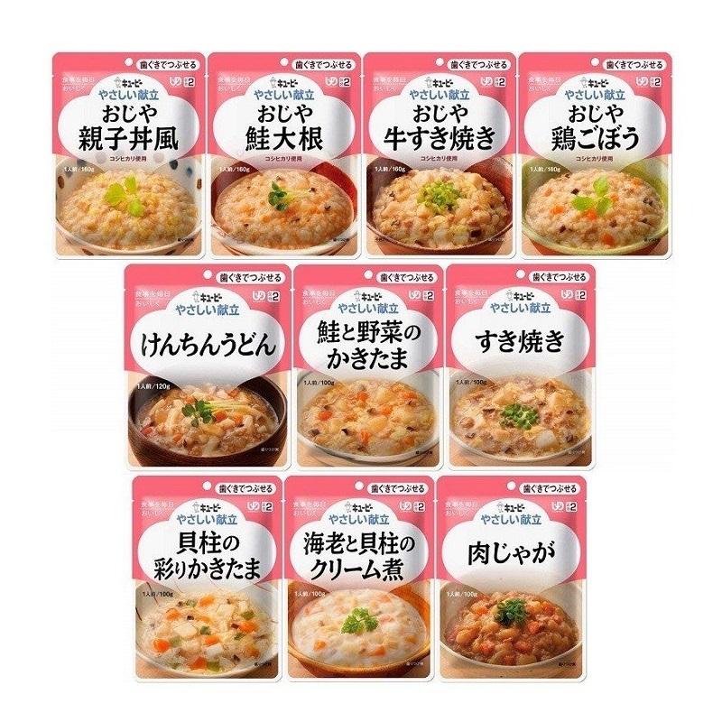 介護食 キューピー やさしい献立 歯ぐきでつぶせる 10種類×各3個 通販 LINEポイント最大0.5%GET LINEショッピング