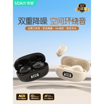 SOAIY索愛A12藍牙耳機無線入耳式主動降噪超長續航運動跑步專用