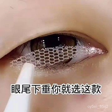 🔥新款防下垂蕾絲雙眼皮貼隱形自然不反光透氣無痕加寬鏤空紗網紅貼 EUQU