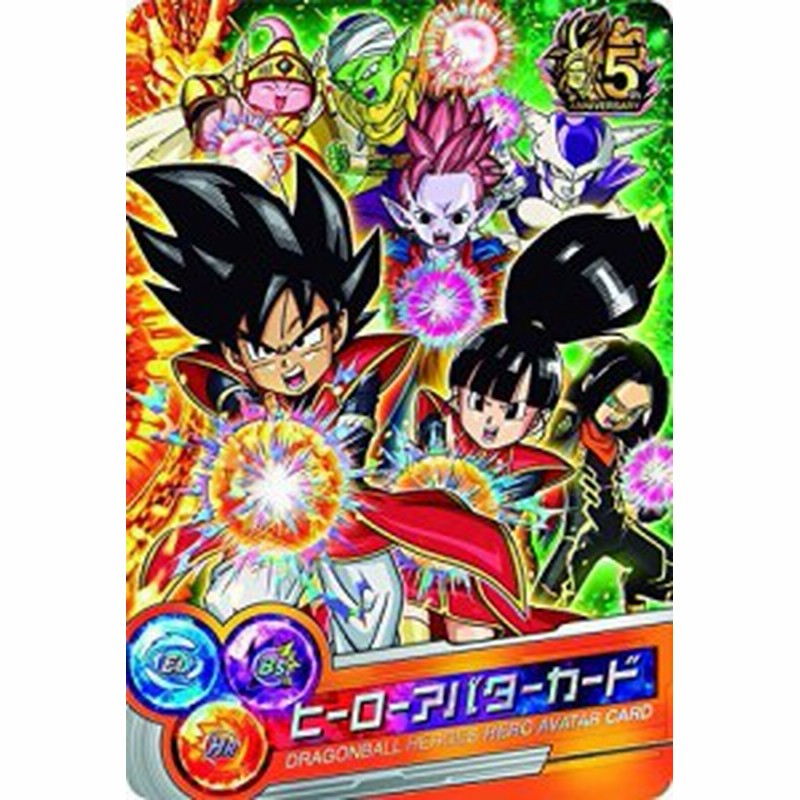 ドラゴンボールヒーローズ ヒーローアバターカード 5周年記念 バインダー付 通販 Lineポイント最大1 0 Get Lineショッピング