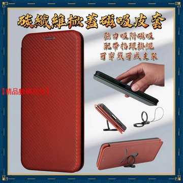碳纖維掀蓋皮套 三星 S24 S23 Ultra S24 S23 FE + 磁吸皮套 手機殼 保護殼 保護套 翻蓋皮套
