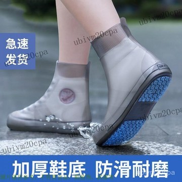 雨鞋套防水防滑加厚耐磨硅膠鞋套男下雨天防雪腳套雨靴兒童水鞋女 新款防水鞋套 防滑雨鞋套 防滑加厚 戶外防水鞋套 防雨男女