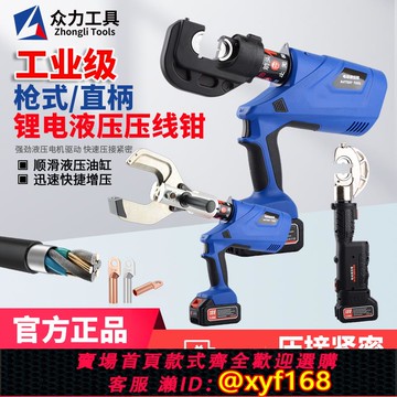 {可打統編 保固一年}可攜式電動液壓鉗電動壓線鉗充電鋰電壓線鉗銅鋁端子EZ300/400