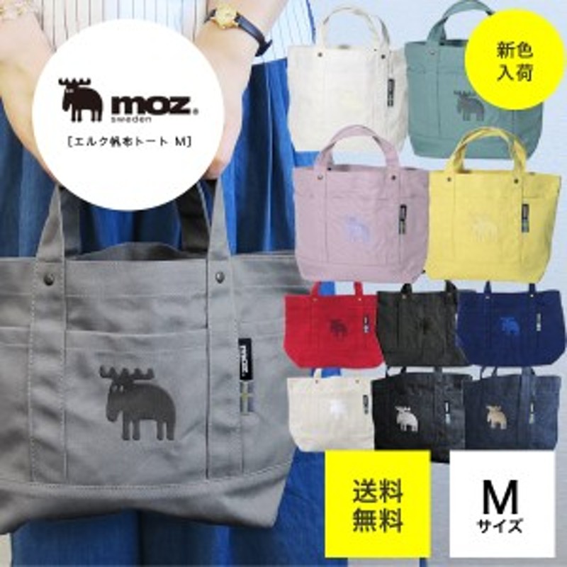 Moz モズ 帆布 デニム トートバッグ ミニ ランチ レディース メンズ お買物バッグ M サイズ グレー マイバッグ 女性 男性 通販 Lineポイント最大1 0 Get Lineショッピング