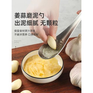 不銹鋼磨蒜泥神器手動磨姜勺子家用生姜壓汁工具擦姜末神器磨研器