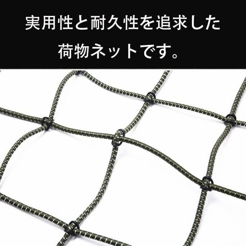 新型スズキジムニー カーゴネット JB64 ジムニーシエラJB74 車用
