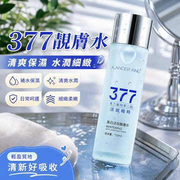 LK377 靚膚水 菸醯胺提亮膚色深層補水 抗糖抗氧保濕爽膚水 淡化斑點修護肌膚必備2.