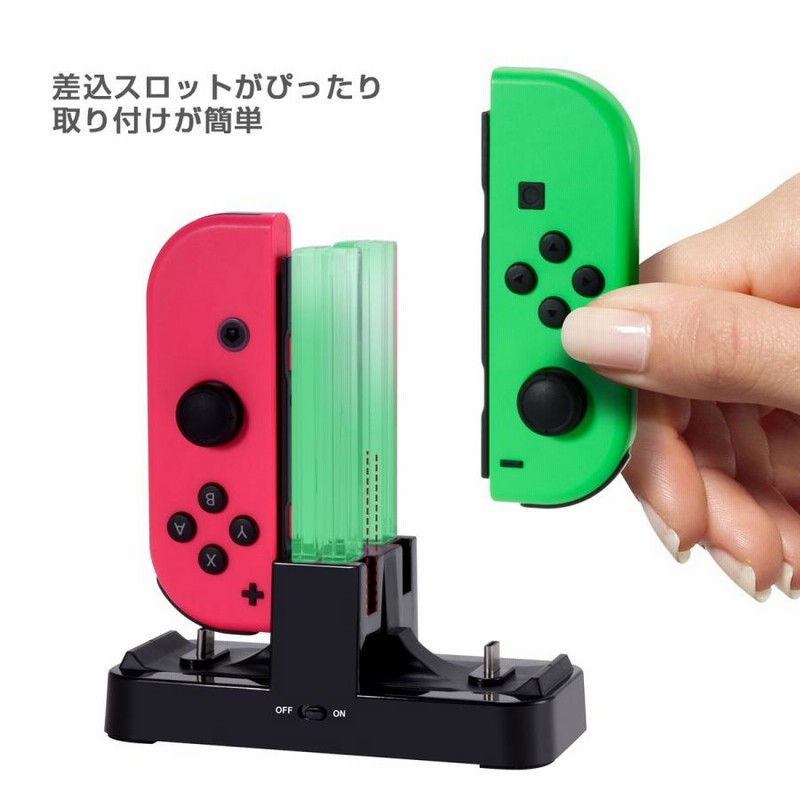 ジョイコン Joy-Con Pro コントローラー 充電 スタンド Nintendo