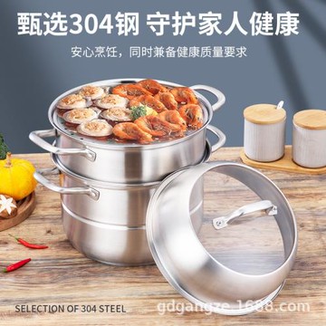 港澤蒸鍋304不銹鋼鍋電磁爐雙層禮品鍋多功能鍋家用加厚三層復底