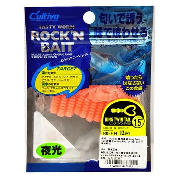 OWNER C'ultiva 歐娜 雙捲尾蛆 誘餌 RB-1 Ring Twin Tail 1.5吋 12入 夜光粉紅  夜光ピンク  1包