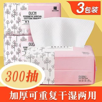 包歐凱曼加厚洗臉巾一次性純棉潔面巾擦洗面巾抽取式卸妝棉柔巾